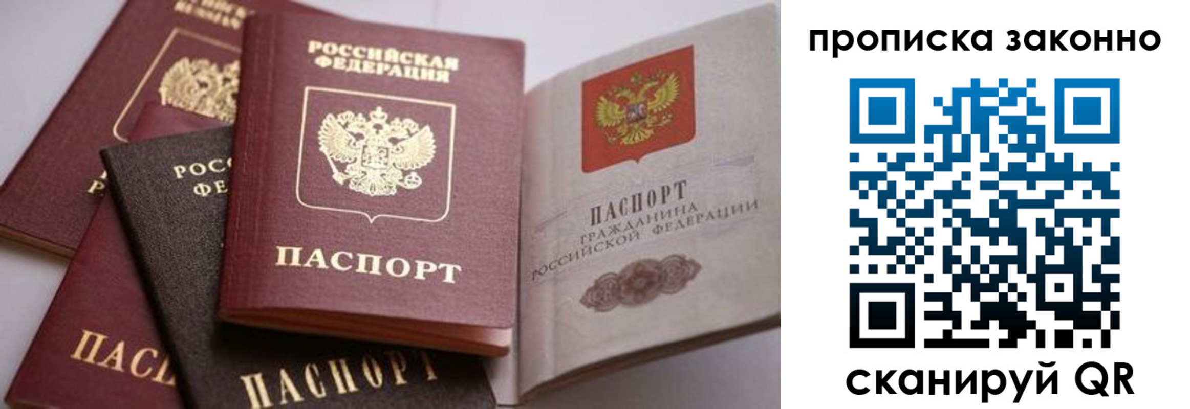 временная регистрация в ХМАО