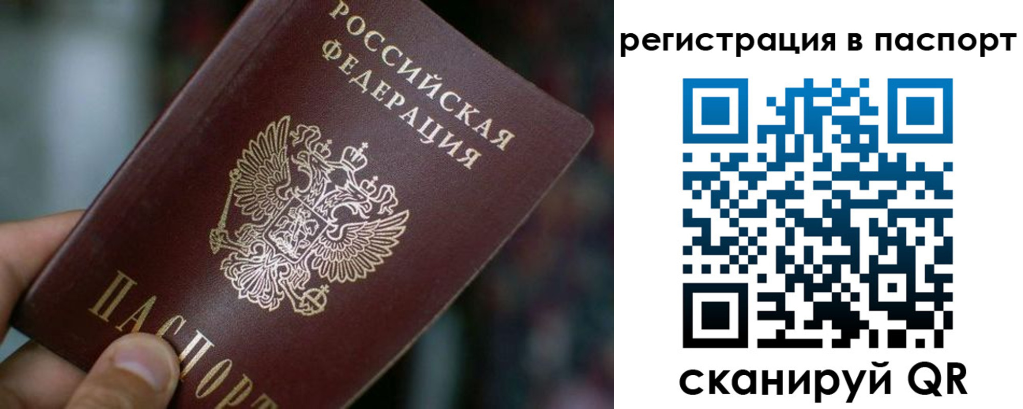 временная регистрация недорого в ХМАО