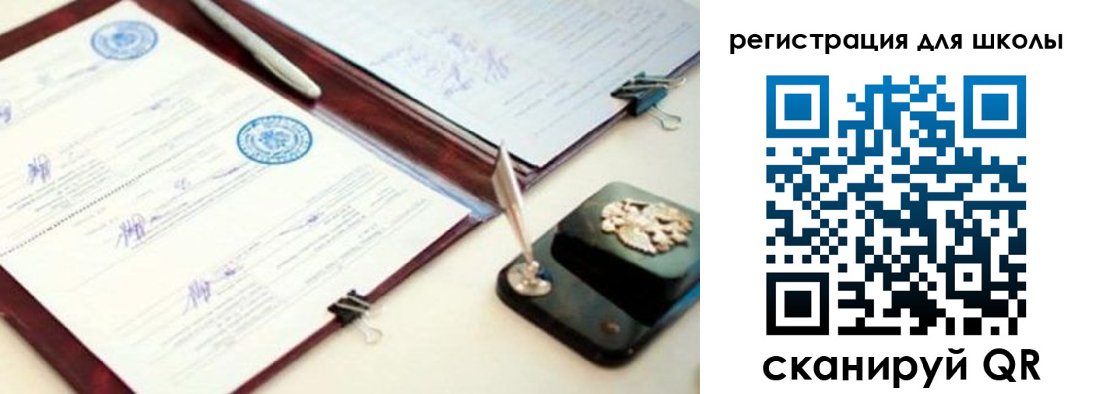 регистрация для школы в ХМАО