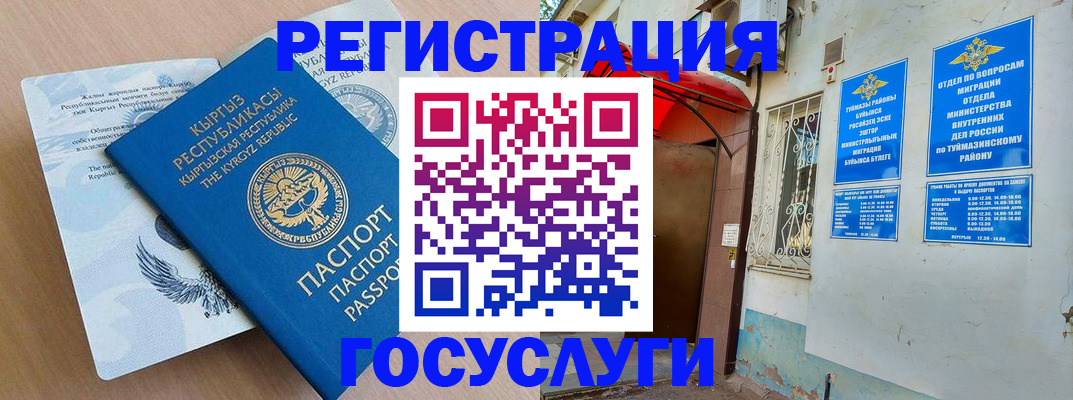 временная регистрация поиск в ХМАО