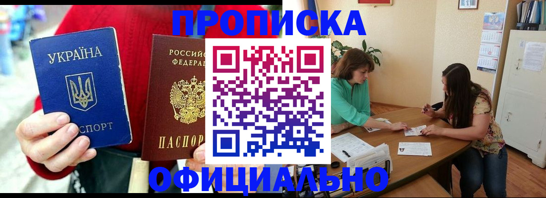 временная прописка в ХМАО